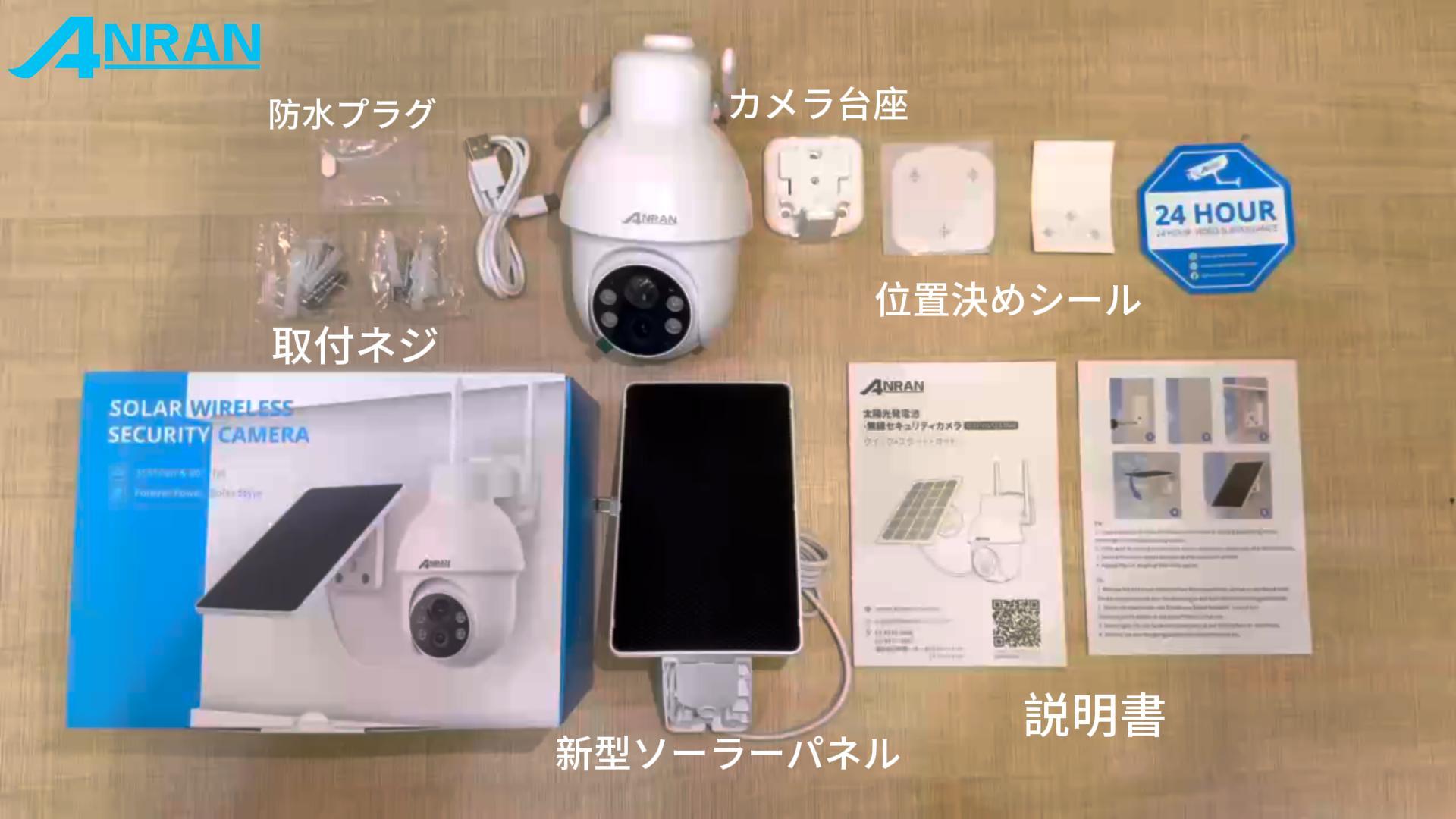 ANRAN：ワイヤレス屋外防犯カメラ/ソーラーパネル未使用新品【800万画素】 Amazon.co.jp: 【2025超化版500万画素・ソーラーパネル付き